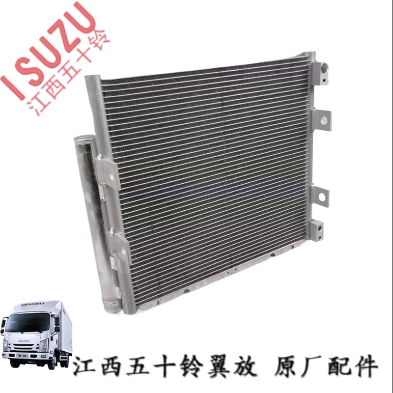 江西五十铃翼放轻卡 ES5 ES7 EC5 EC7 空调冷凝器总成 原厂