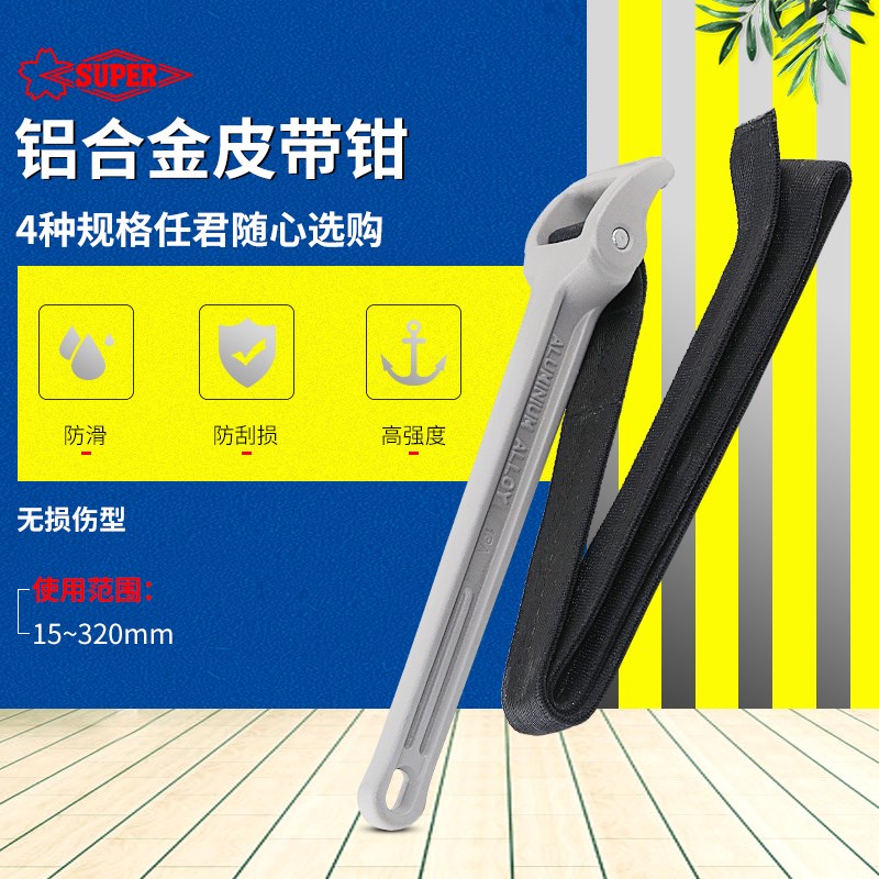 世霸小霸王日本进口皮带扳手皮带钳进口无痕汽车滤芯过滤器扳手