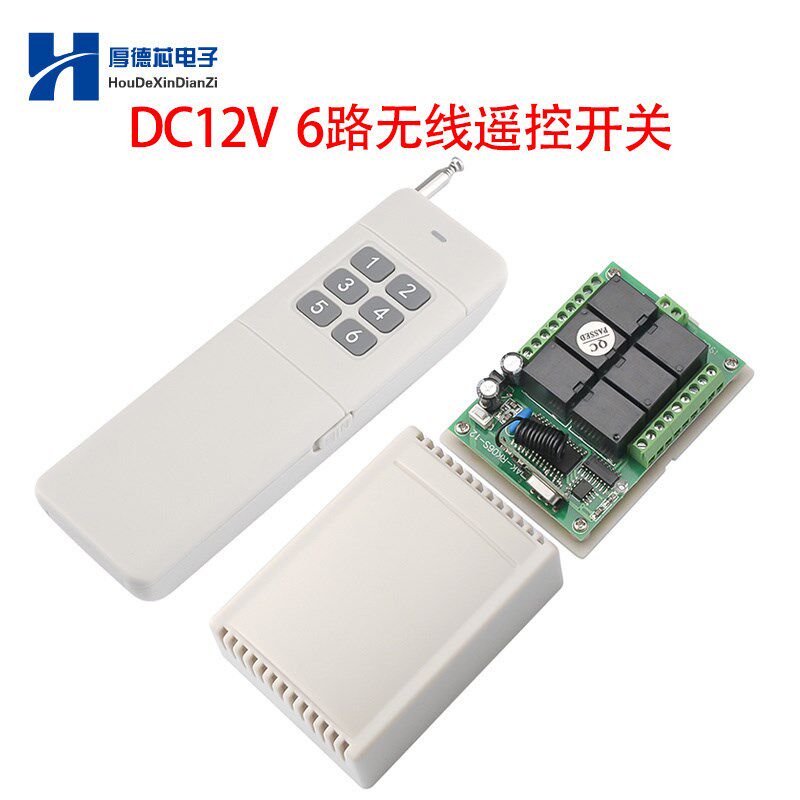12V 六路无线遥控开关板模块4000米理论距离抗干扰开关控制器模块