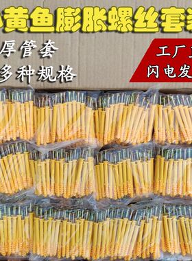 塑料膨胀螺丝管涨栓锚栓胀钉螺丝钉尼龙加长胀塞胶塞小黄鱼美固钉
