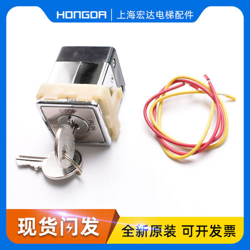 电梯配件 锁梯锁 LSL-1DS电源锁 基站锁 电锁开关 方形30*30 包邮