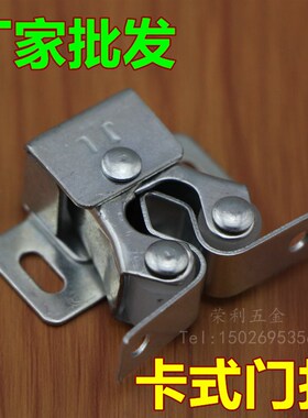 柜门碰珠锁扣 衣柜厨柜门卡式小碰珠小门卡扣 柜子卡扣弹簧柜门扣
