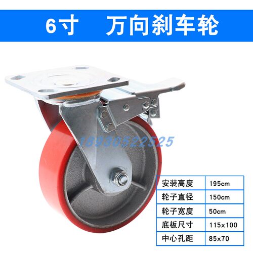 4寸5寸6寸8寸加厚重型铁芯平面聚氨酯万向轮工业脚轮定向轮刹车轮