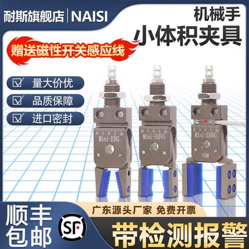 机械手迷你小夹具加宽大开口带检测Mini-EHRG气动夹子手指水口夹