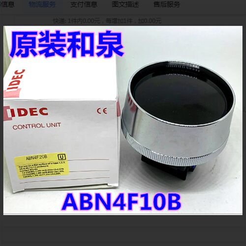 IDEC和泉ABN4F10B ABN4F10G ABN4F11G B 4f20G R大蘑菇按钮开关Y