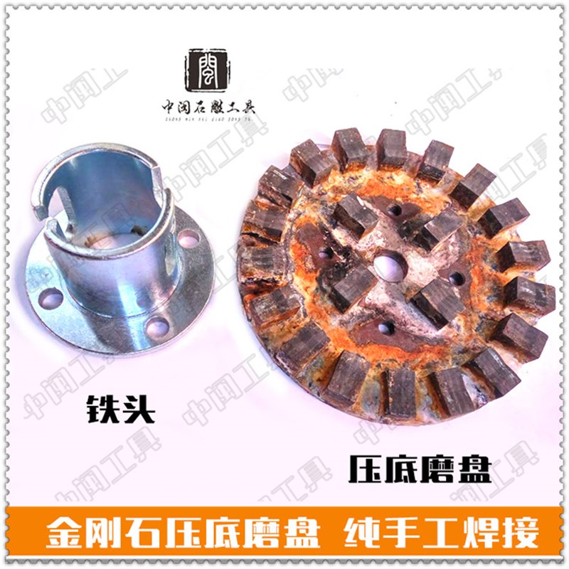 洗衣池水槽压底磨盘170mm 金刚石压底磨盘 纯手工焊接做水槽磨底