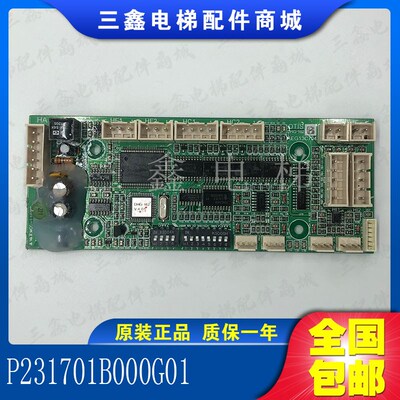 LG奥的斯电梯配件DHG-162B井道通讯板AEG13C704通讯原装现货出售