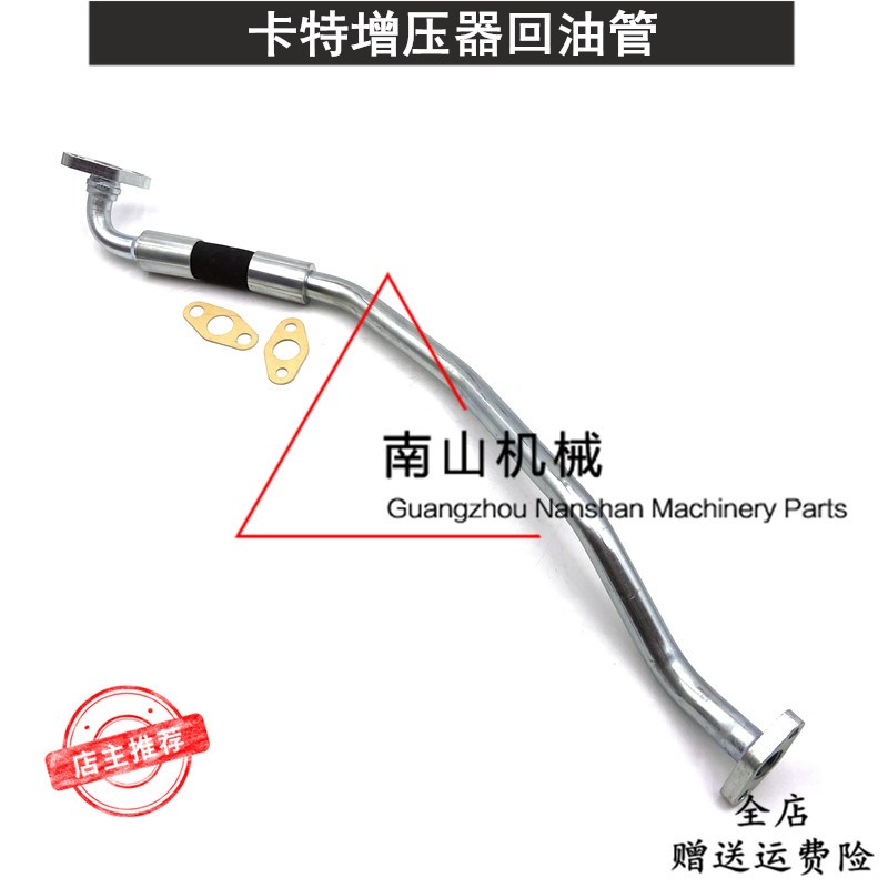 卡特E320GC压器回油管帕金斯C4.4直喷发动机压器油管挖机配件