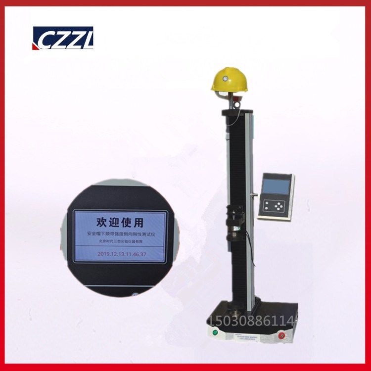SDM-05型安全帽下颚带强度侧向刚性检测仪 LED数字显示各阶段力值