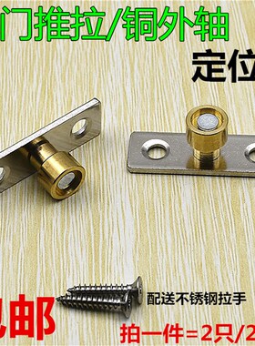 加厚木门移门定位器 固定止摆限位地轮推拉吊滑轮定位器移门配件
