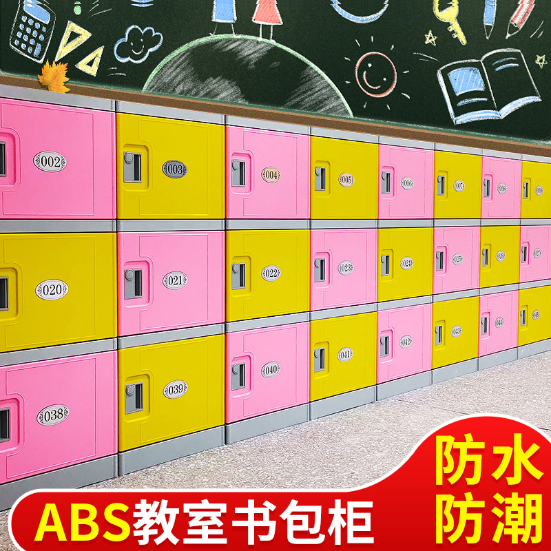 ABS塑料更衣柜健身房游泳馆浴室澡堂员工彩色储物柜带锁防水柜子