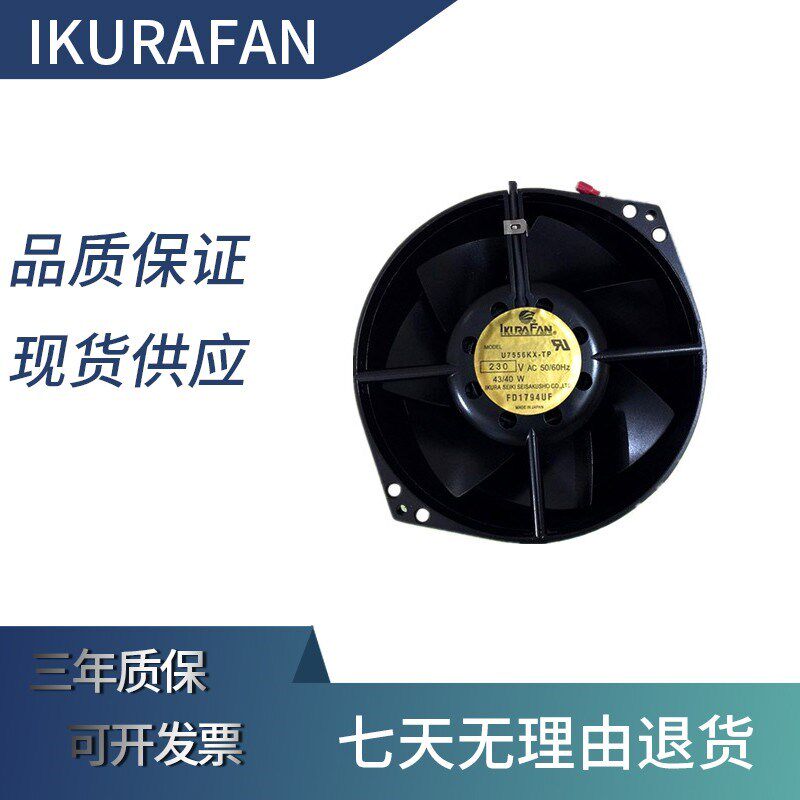 日本育良IKURA FAN U7556KX-TP 17055 230V 43/40W耐高温散热风扇