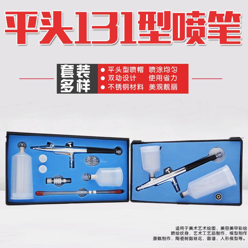 131高达模型上色喷漆喷笔气泵墙绘沙发家具修补喷枪迷你小空压机
