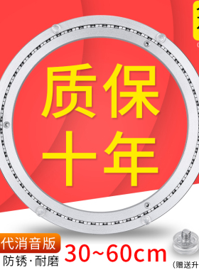 餐桌转盘底座轴承铝合金大理石实木圆桌玻璃桌子圆形旋转家用轨道