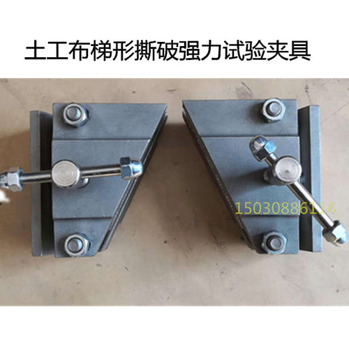 土工布梯形撕裂夹具JLD-277 土工合成材料梯形法撕破强力试验装置