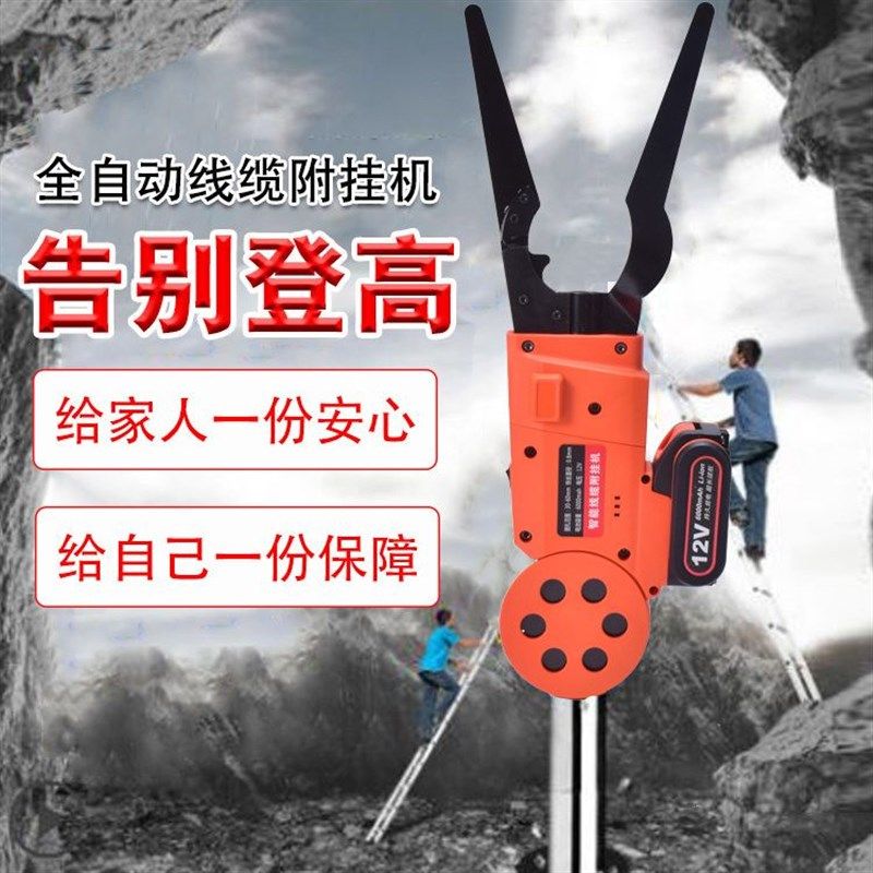德国进口全自动光缆附挂机智能线缆捆扎机绑线神器高空架线捆扎光