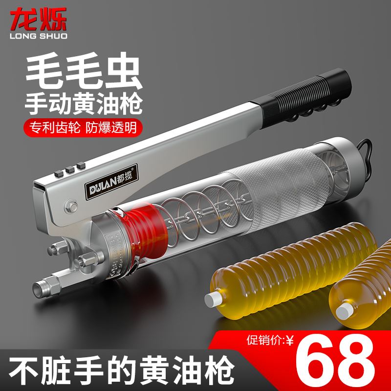 手动黄油枪高压毛毛虫专用打奶油神器拉炼式挖土机小型牛油枪透明