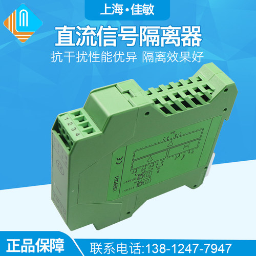 导轨式温度变送器K型S热电偶PT100热电阻转4-20ma隔离器变送模块