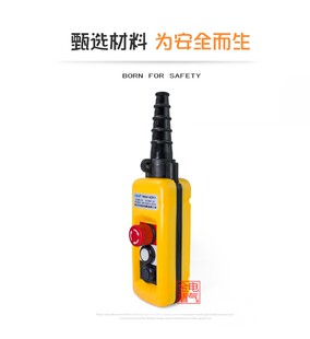 天华TNHA1-X2713 2813 X4913 防雨型起重机控制按钮 行车葫芦开关