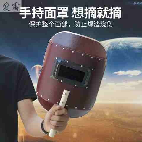 合金电焊精品面罩氩弧加大红钢纸帽子全包边手持式防护加厚焊烧s7