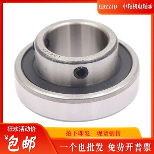 外圈平面轴承带顶丝CSB202 203 204 205 206 207 208 209 210