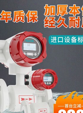 米科智能电磁流量计水污水液体防腐一体分体管道式LDG传感器dn100