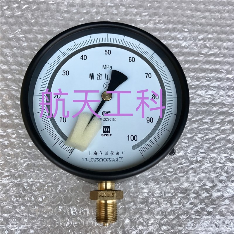 100mpa 精密压力表 0.4级 YB-150A 0-100MPA 直径150mm 牙M20*1.5