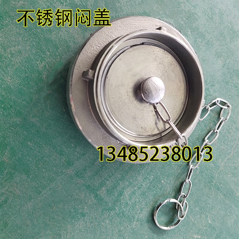 船用不锈钢消防栓闷盖 消火栓配件 卡扣接头 消防器材 DN50 DN65