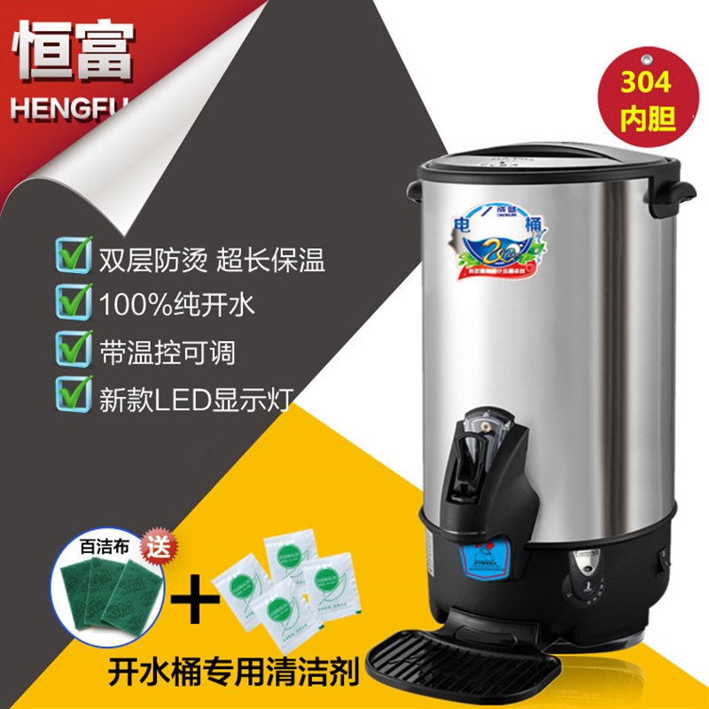 包邮恒富开水桶304商用开水瓶奶茶保温桶不锈钢黑茶煮茶桶开水器