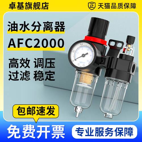 油水分离器空压机气动调节调压阀气源处理空气过滤二联件AFC2000