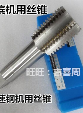 哈尔滨量丝攻丝锥攻牙mM30M32M33M36M39M40*X1X1.5X2X2.5X3X3.5X4
