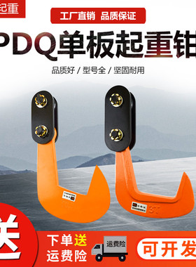 单板起重钳钢板模锻吊钳横吊钢板起重钳铁板夹子吊钩子吊装吊索具