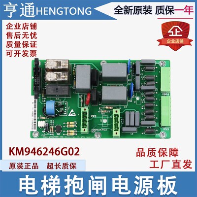 适用通力KDL16R变频器BCK板KM946246G02 KM946247H05电梯抱闸模块