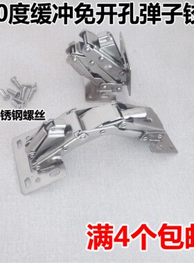 鹰格斯150度明装桥型青蛙弹子铰链缓冲阻尼免开孔橱柜门合页包邮