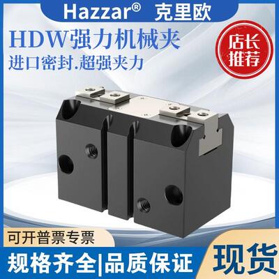 HDW手指气缸强力机械平行夹爪HDW25-32-40-20-50-63-80-100-SD2