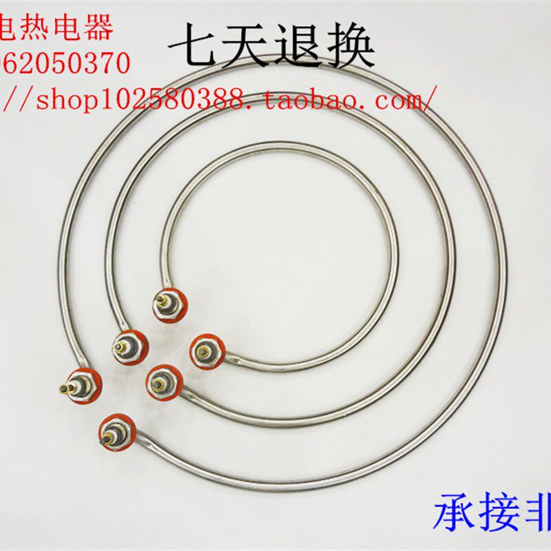 水桶面条机圆形环形加热管电热管发热管电加热棒380V12KW