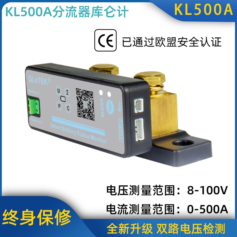 KL500A蓝牙APP多功能宽电压电流电量表温度计房车电池容量库仑计