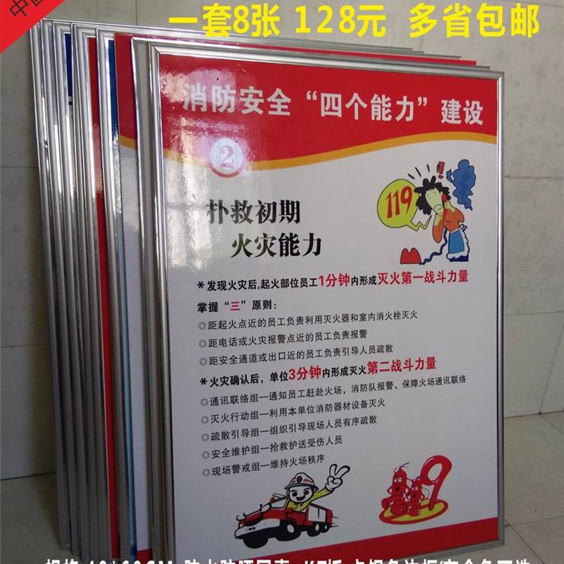消防安全三个提示 四个能力标识牌 工厂管理制度牌 挂图 贴纸定做