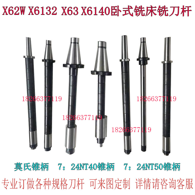 铣床卧铣刀杆锯片铣刀刀杆7:24NT40NT50刀杆MT3 MT4 X62铣床刀杆