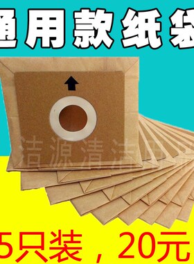 15只吸尘器纸袋尘袋通用QW12T4 QW12T5 QW12Z4 VC12S1-FC