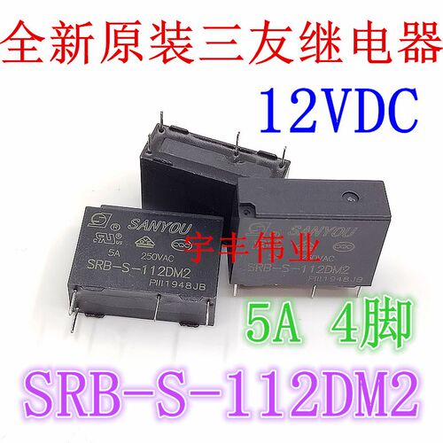 全新原装 SRB-S-112DM2 三友空调继电器12伏 同 G5NB-1A-E 12VDC