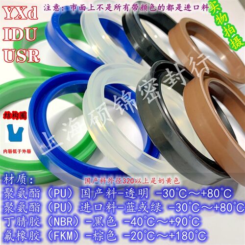 U2/IDU/YXd/USR 180*196*18/185*201*18/190*206*18 密封圈油封