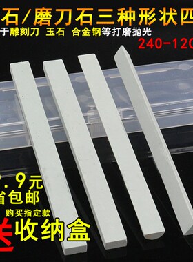雕刻刀用磨石工具打磨条 玉石磨刀石/磨刻刀篆刻工具/精磨油石