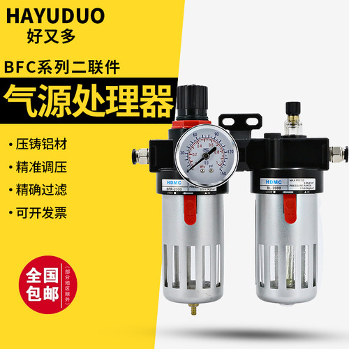 气动调压阀油水BFC4000空压机空气泵过滤器BFR二联件BL2000分离器