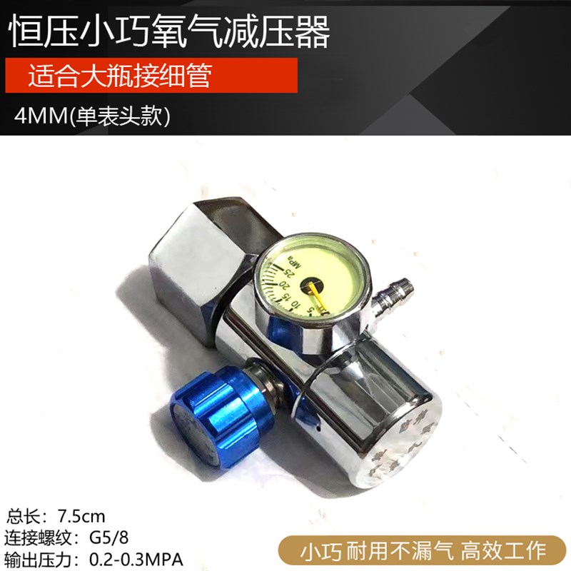 防摔小巧氧气表4mm可携式定压阀 制冷氧气减压器压力表4L焊炬气焊