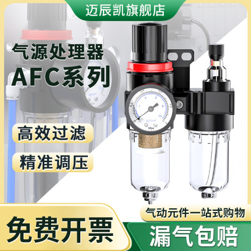 油水分离器空气过滤器空压机气动气泵气源处理带自动排水AFC2000