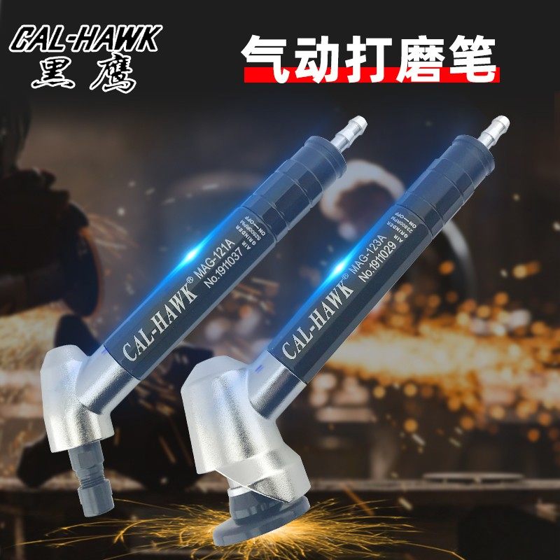 台湾黑鹰气动打磨笔 90/120度弯头研磨机平面抛光研磨机MAG-123A