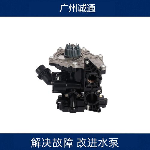 适配途观L途昂途安迈腾奥迪Q5A4LA5A6L电子水泵三代EA888电子水泵
