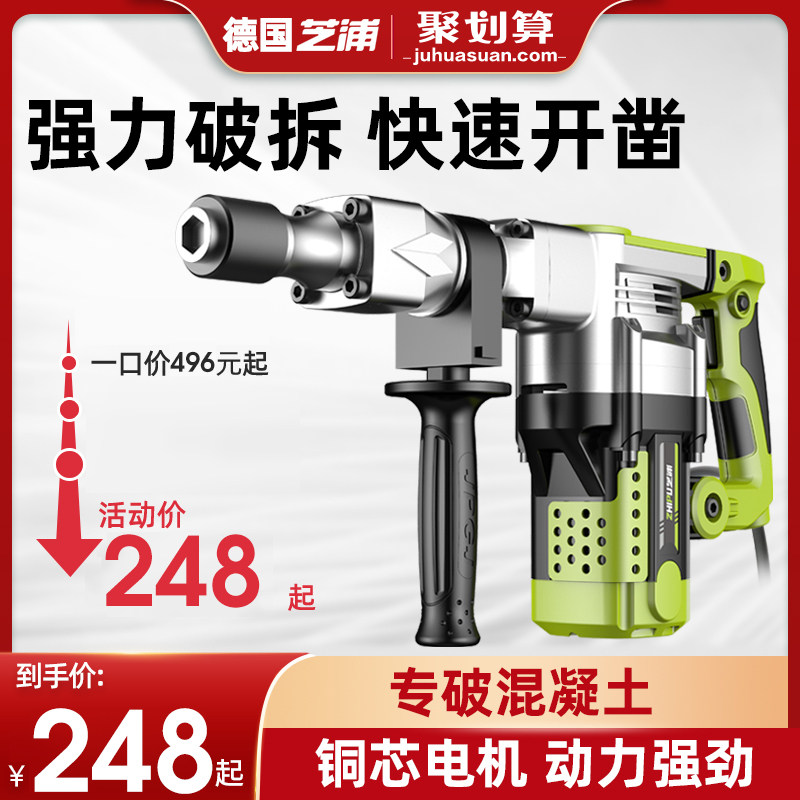 芝浦电镐单用大功率重型拆墙破拆开槽混凝土工业级大电镐凿子