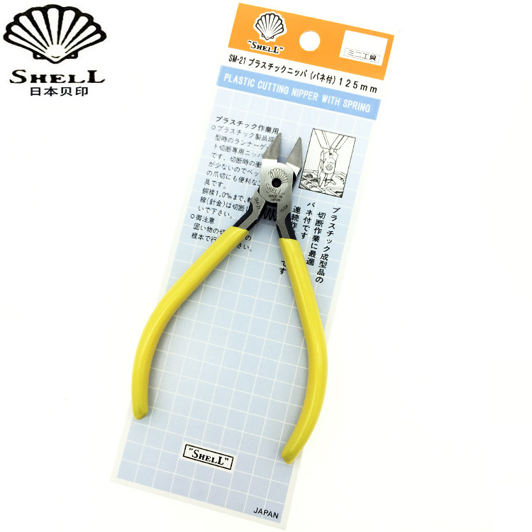 原装SHELL日本贝印水口钳SM-21进口精密模型剪钳塑料水口钳斜嘴钳